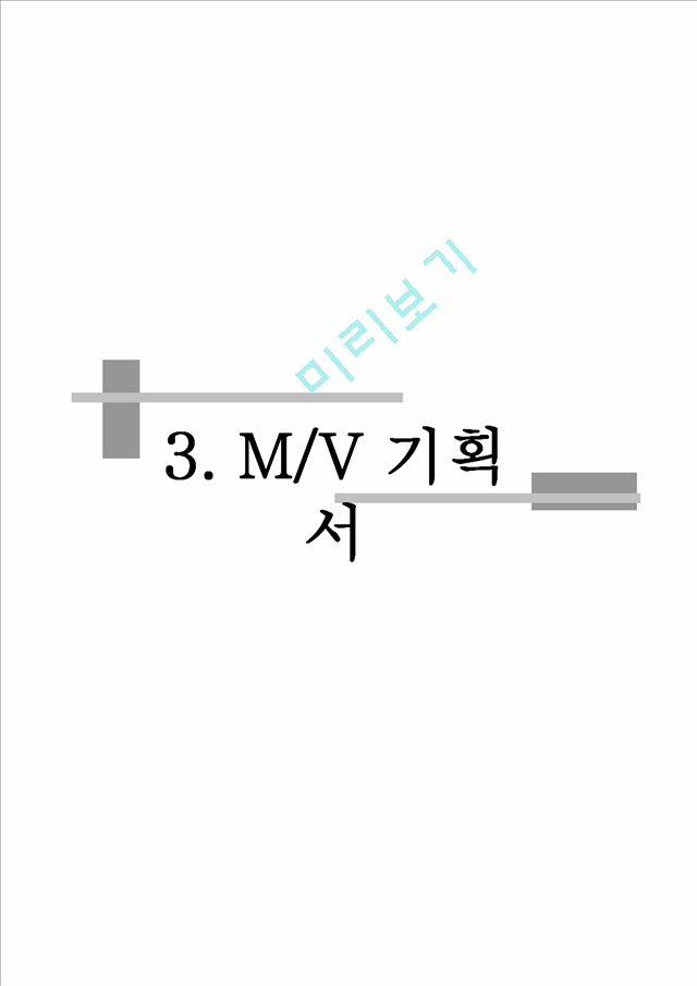 조성모 뮤직비디오 “Mr. Flower”   (6 )